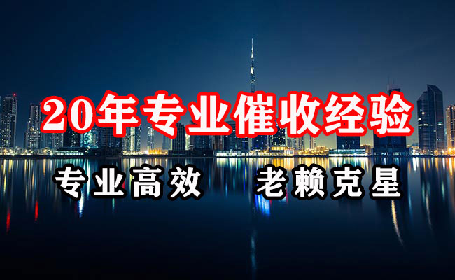 竹溪收账公司